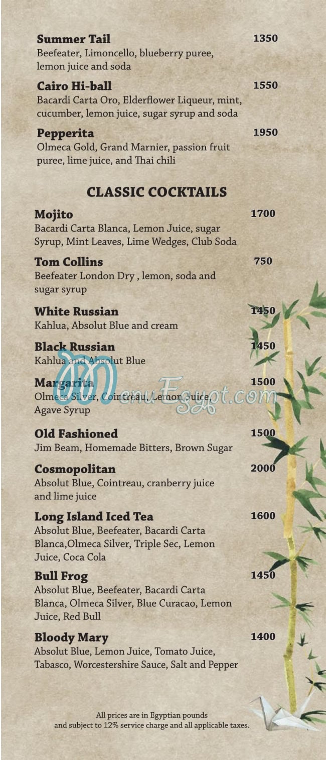 Tao menu Egypt 9