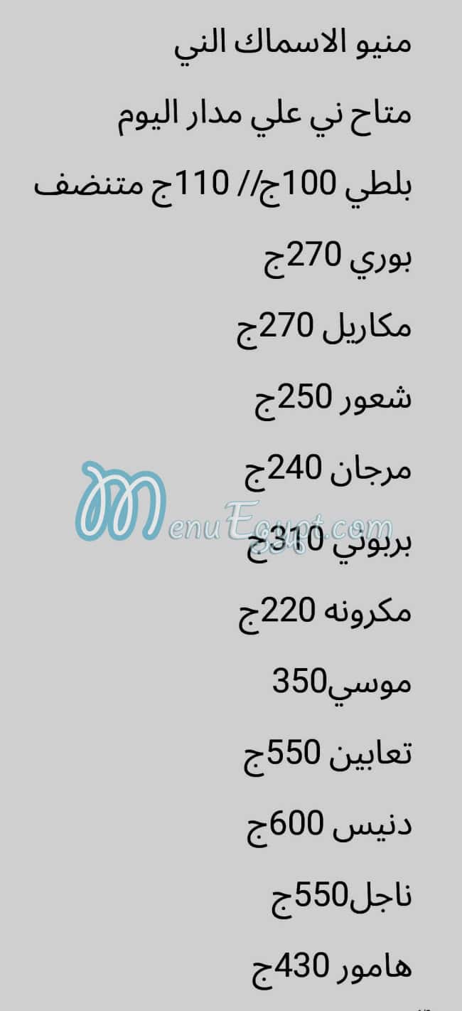 منيو تراسينا