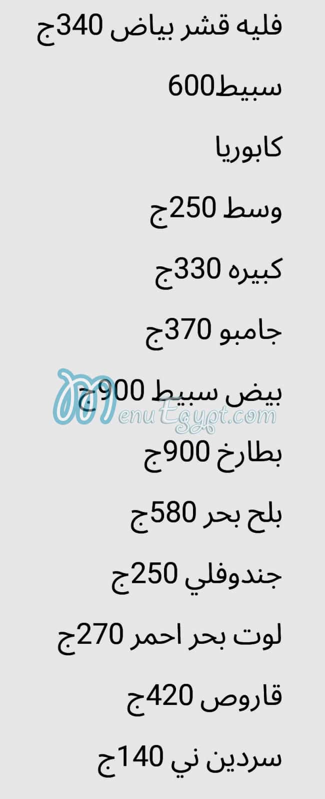 مطعم تراسينا مصر