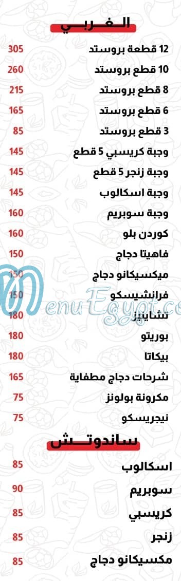 Tarbosh El Sham Restaurant delivery menu