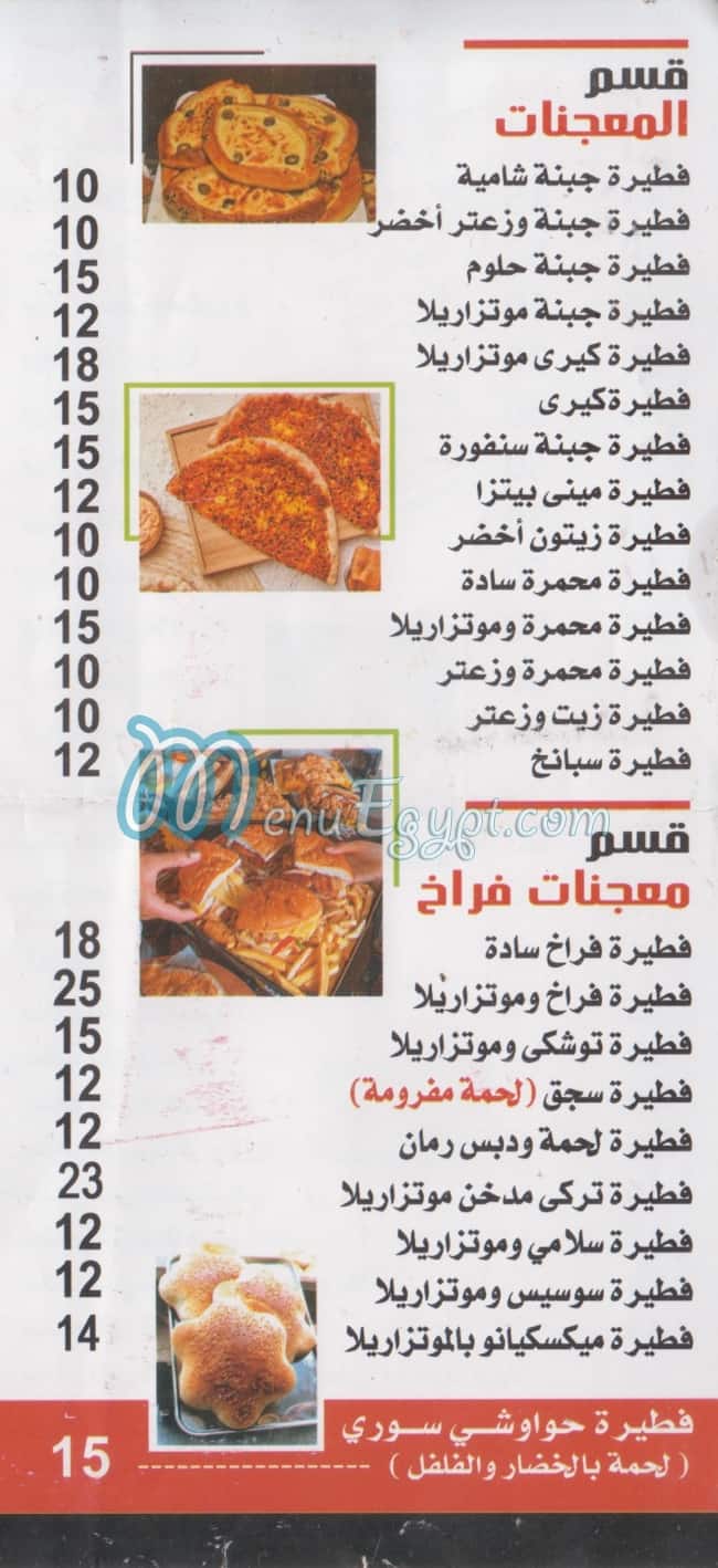 مطعم طربوش الشام مصر