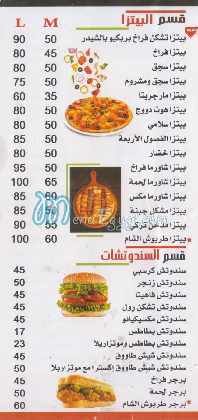 Tarbosh El Sham online menu