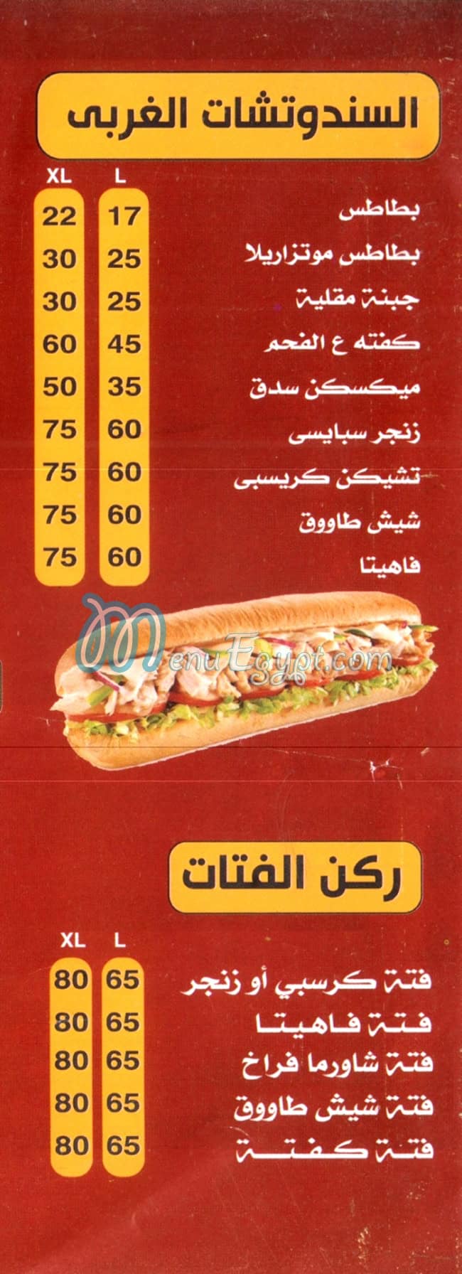 Tarwe2a menu