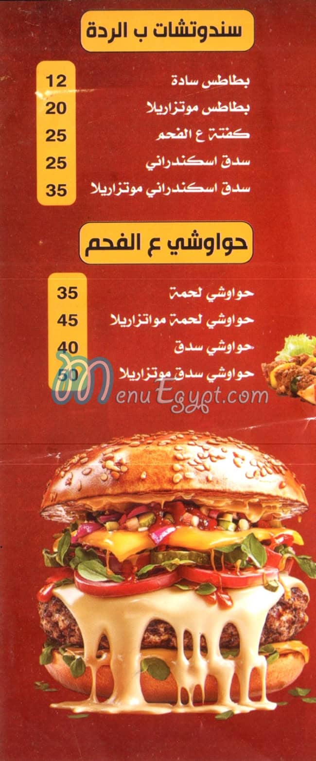 Tarwe2a egypt