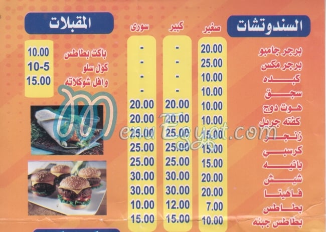 Tasahel Fesal menu