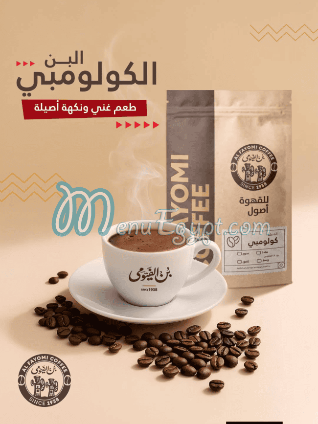 Tasaly Al Sehly menu