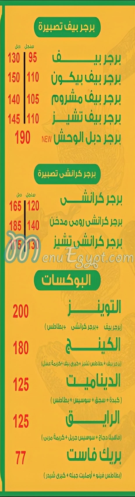 مطعم تصبيرة مصر