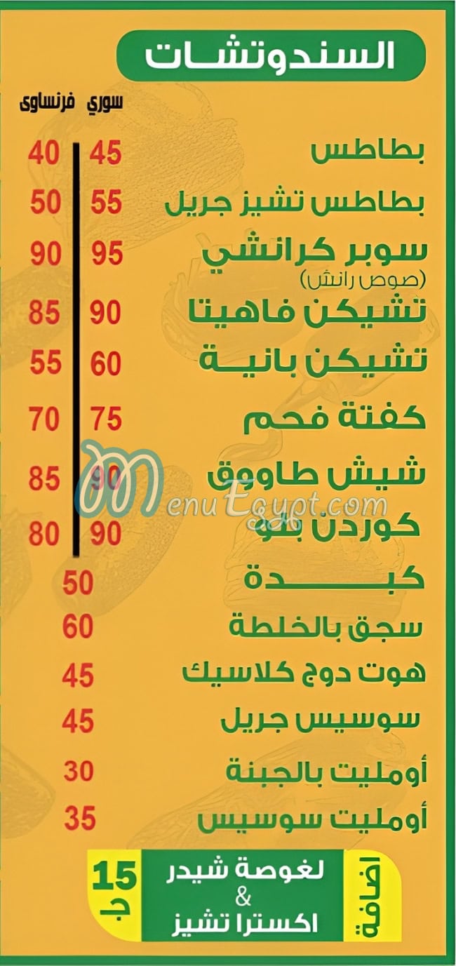 تصبيرة مصر الخط الساخن