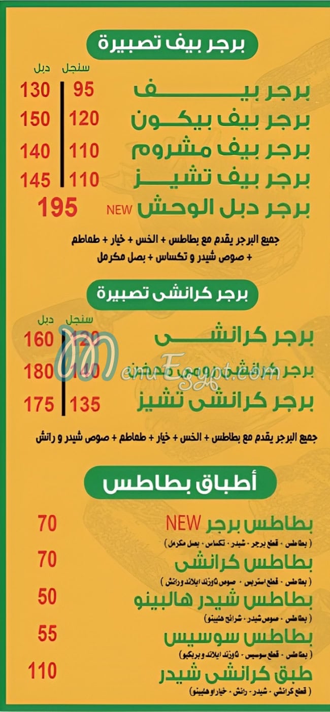 تصبيرة منيو