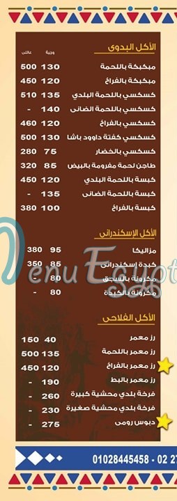 Tasha El Sayda Zinab menu Egypt