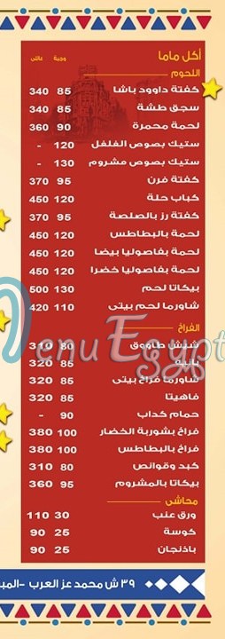 Tasha El Sayda Zinab delivery menu