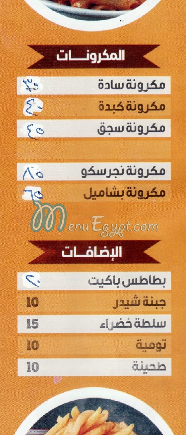 Tasha Hadaeq El Ahram menu Egypt