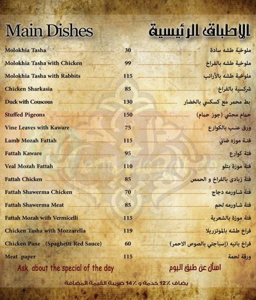 Tasha Restaurant & Cafe menu prices