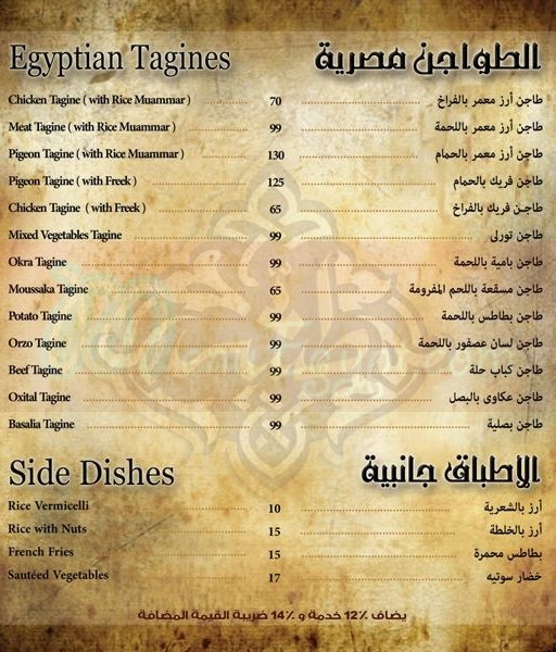 Tasha Restaurant & Cafe menu Egypt 1