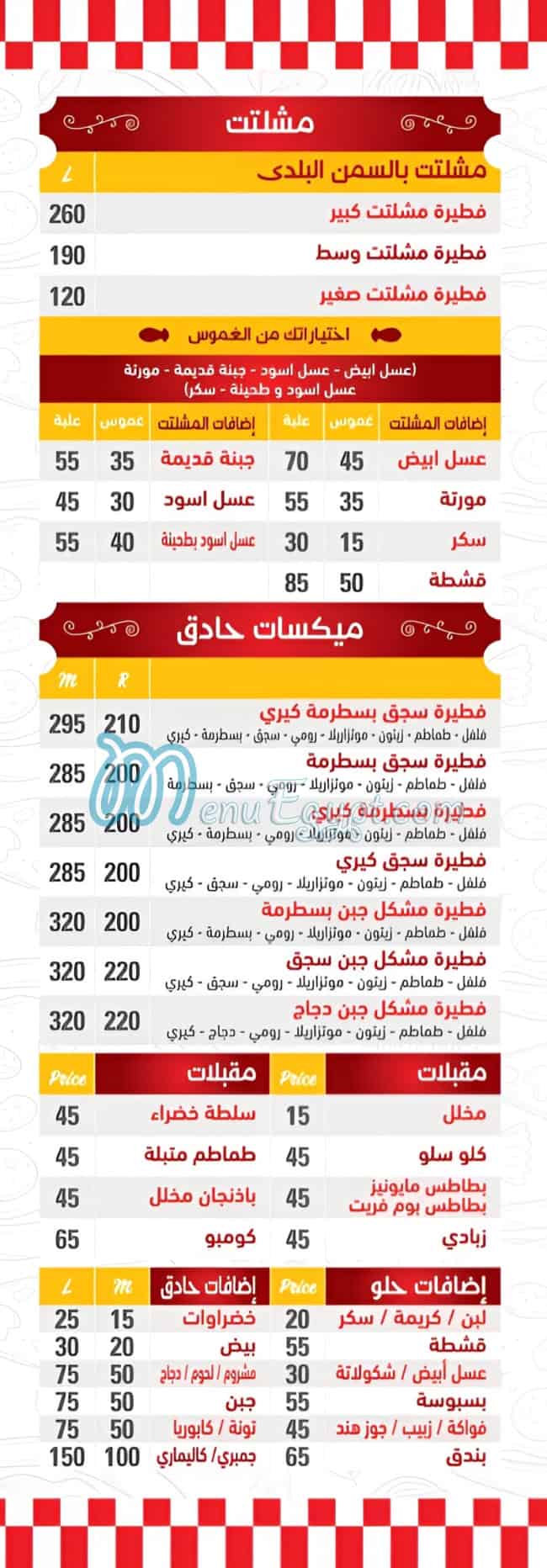 Tasty Besty delivery menu