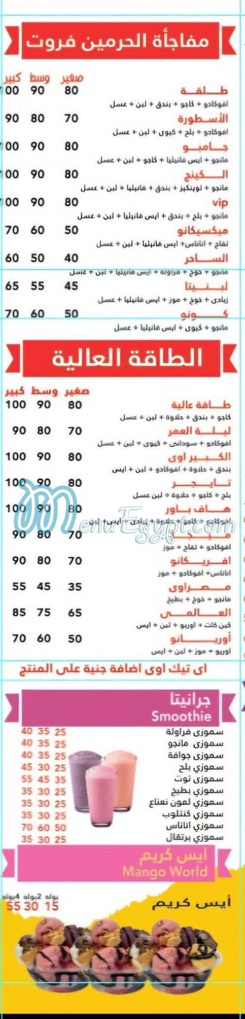مطعم تستي فروتي مصر