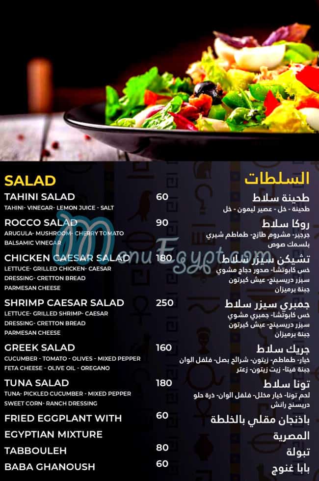 Tasty House menu Egypt 3