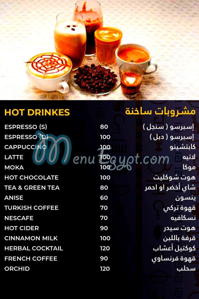Tasty House menu Egypt
