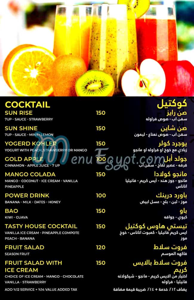 Tasty House delivery menu