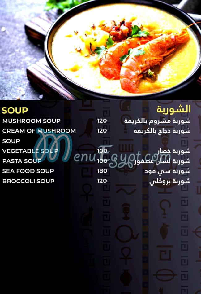 Tasty House menu Egypt 1