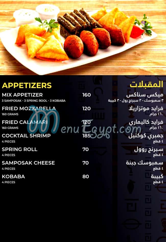 Tasty House menu Egypt 2
