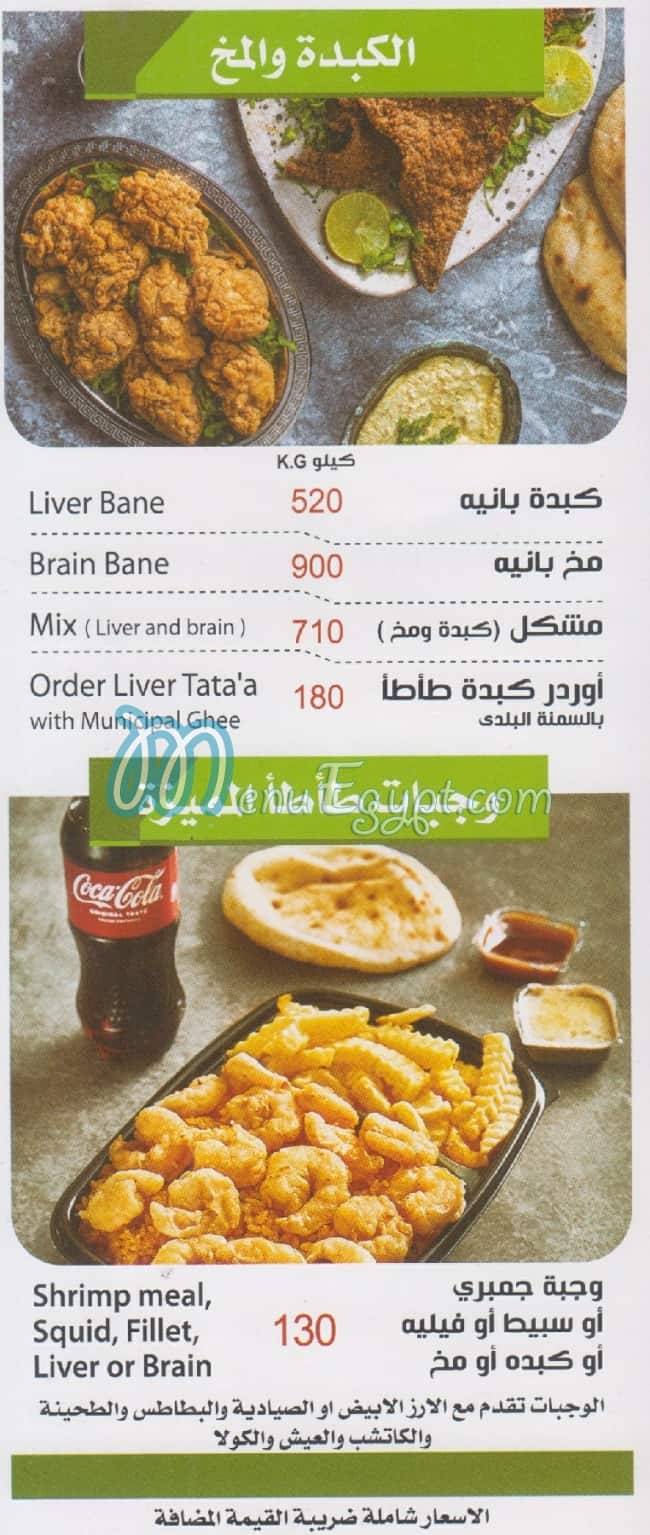 Tata Sons menu Egypt 1