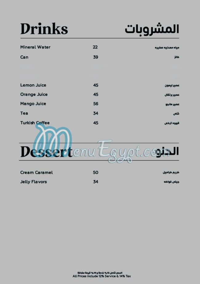 Taverna menu Egypt 3