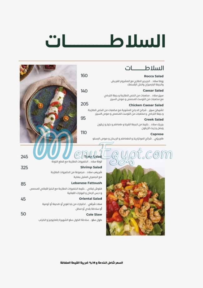 مطعم تافيرنا مصر