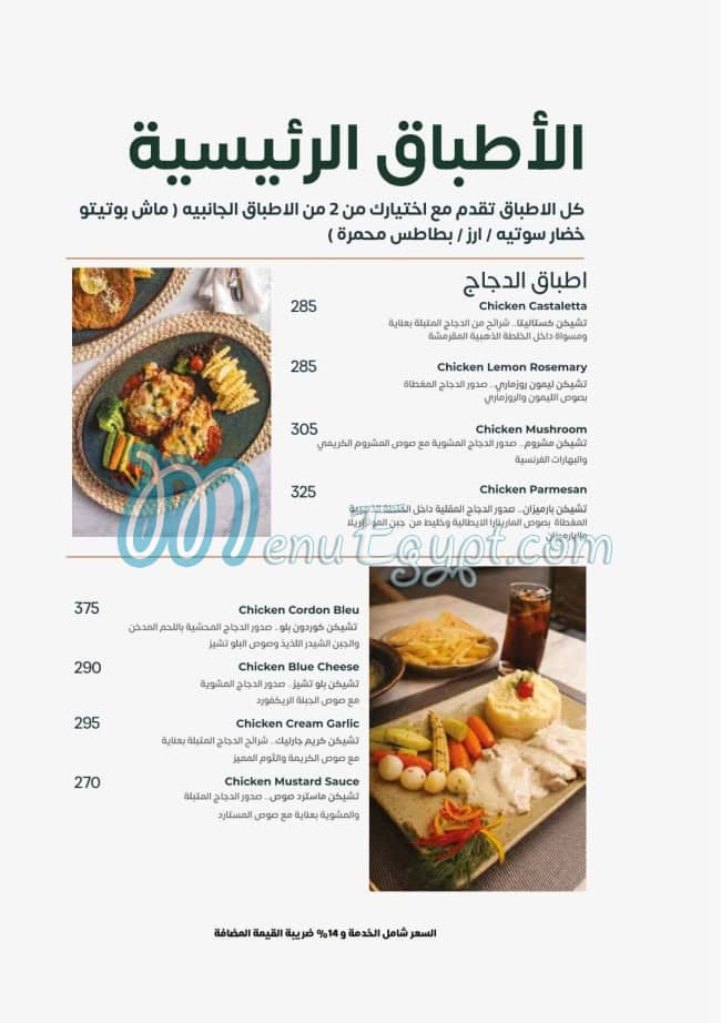 رقم تافيرنا مصر