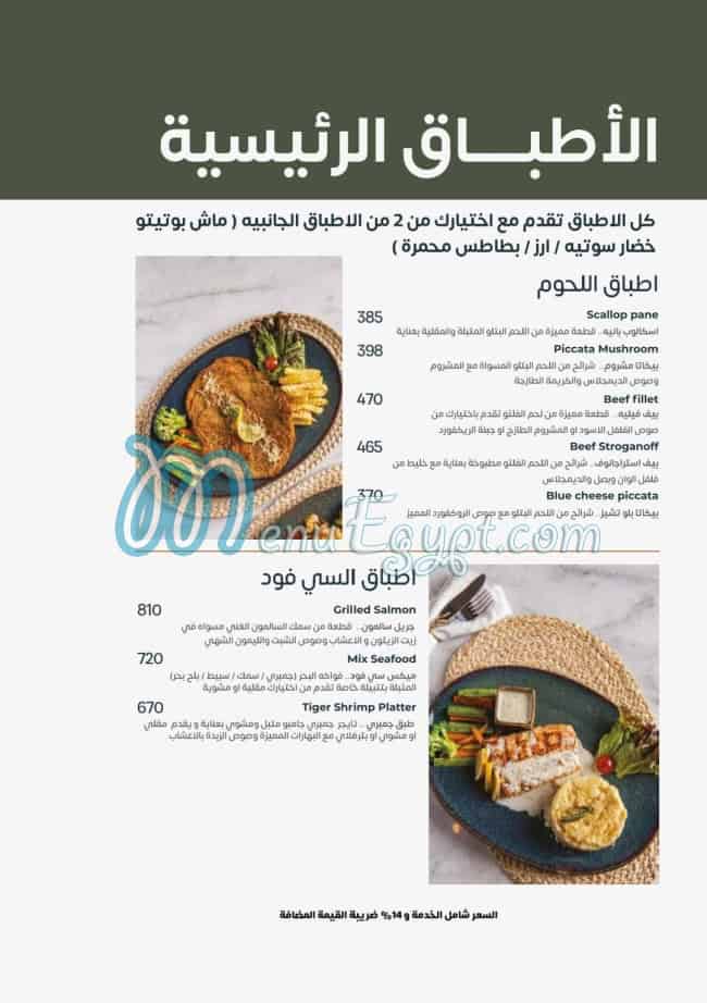 تافيرنا مصر