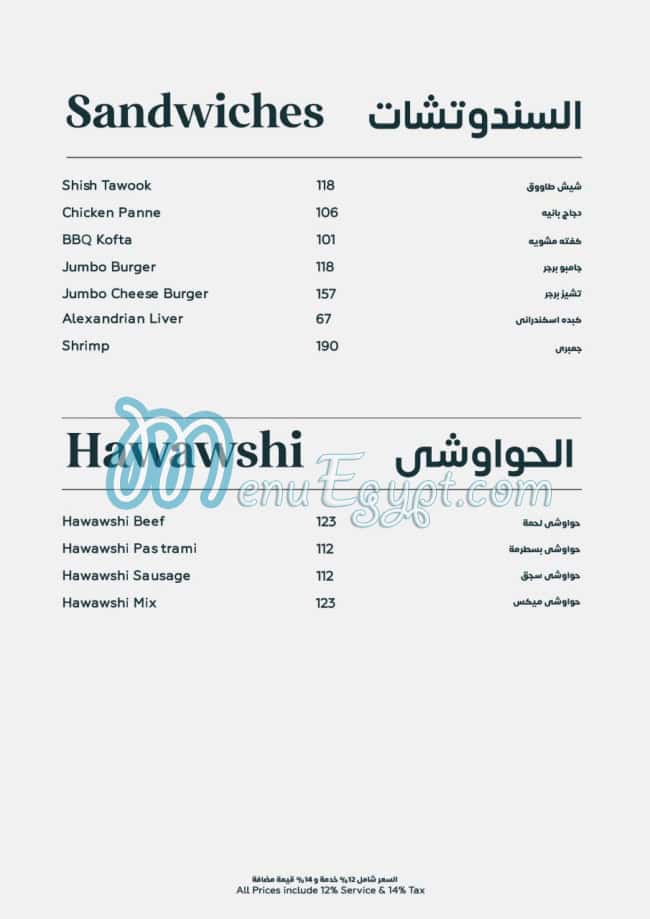 Taverna menu Egypt 1