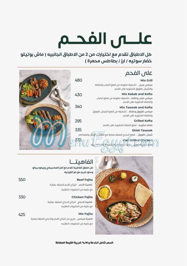 أسعار تافيرنا مصر