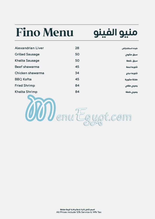 Taverna menu Egypt 2