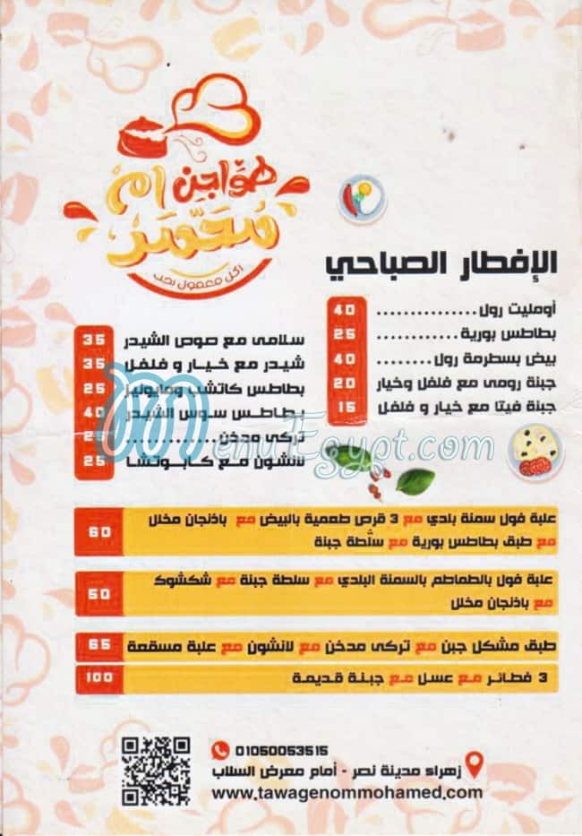 Tawagen Om Mohamed TOM menu