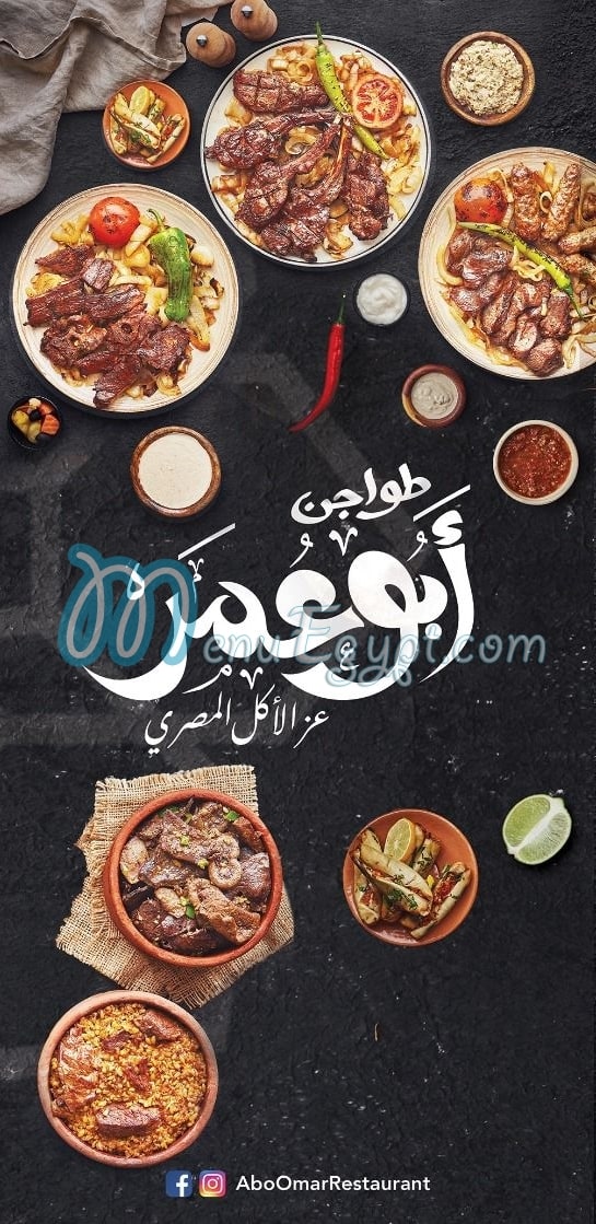 Tawjen Abu Omar menu