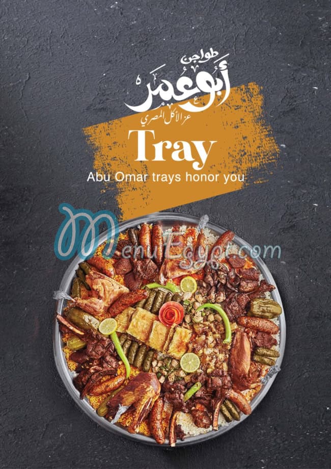 Tawjen Abu Omar menu Egypt 5