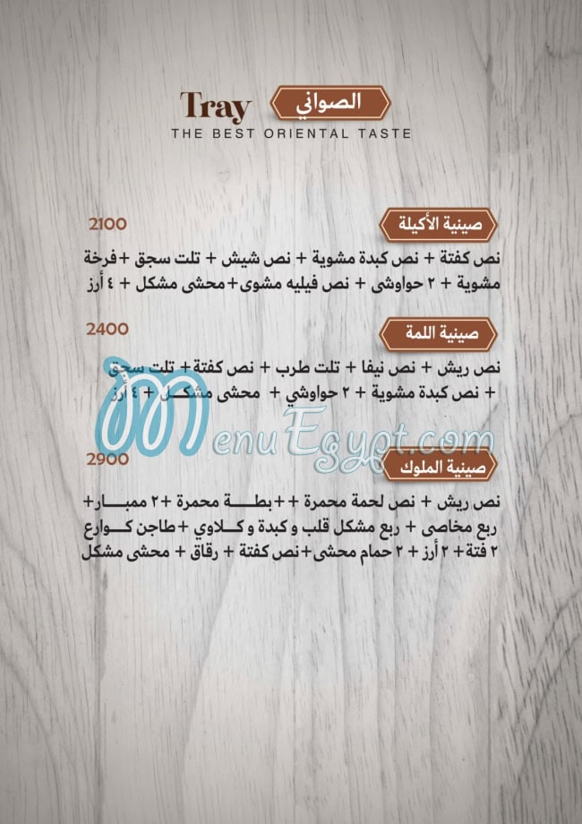 Tawjen Abu Omar menu Egypt 6