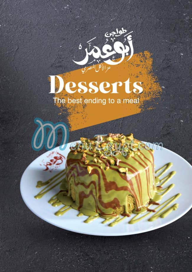 Tawjen Abu Omar menu Egypt 7