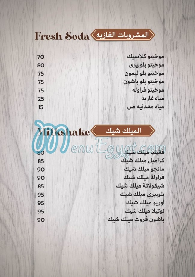 Tawjen Abu Omar menu Egypt 8