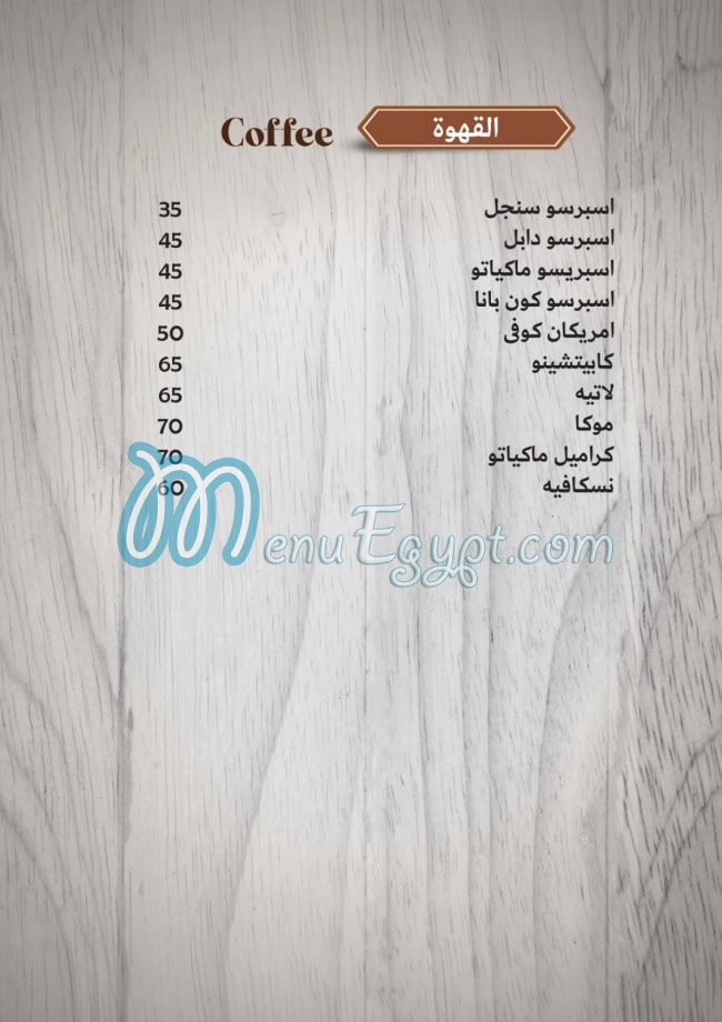 Tawjen Abu Omar menu Egypt 10