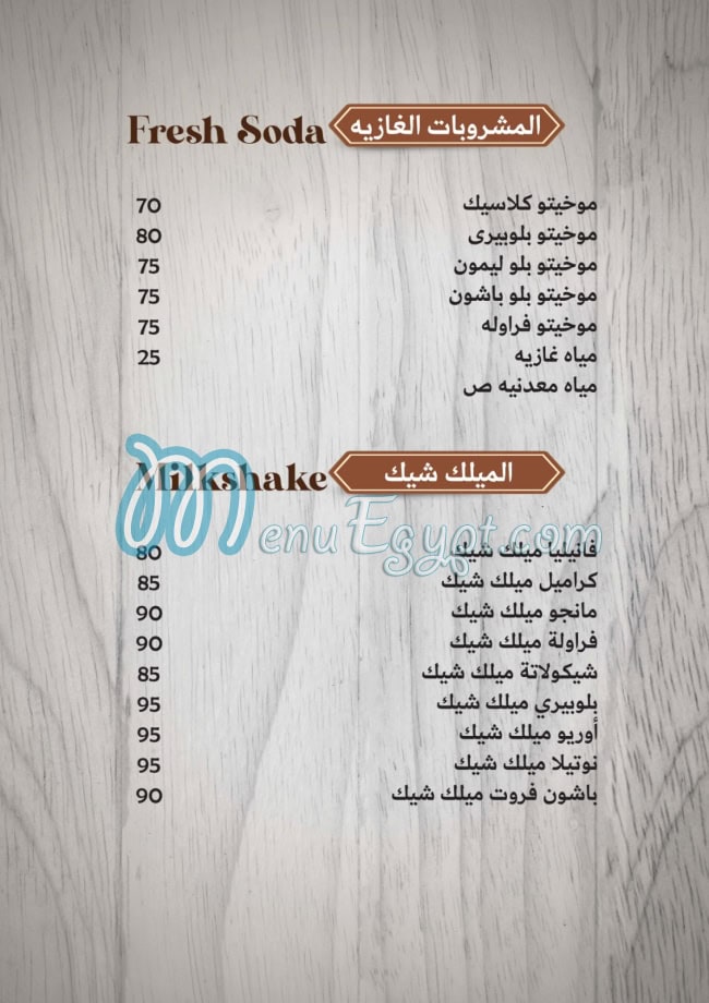 Tawjen Abu Omar menu Egypt 12