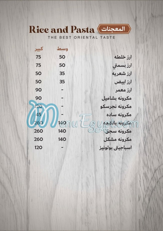 Tawjen Abu Omar egypt