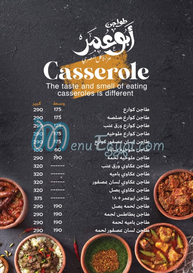 Tawjen Abu Omar delivery