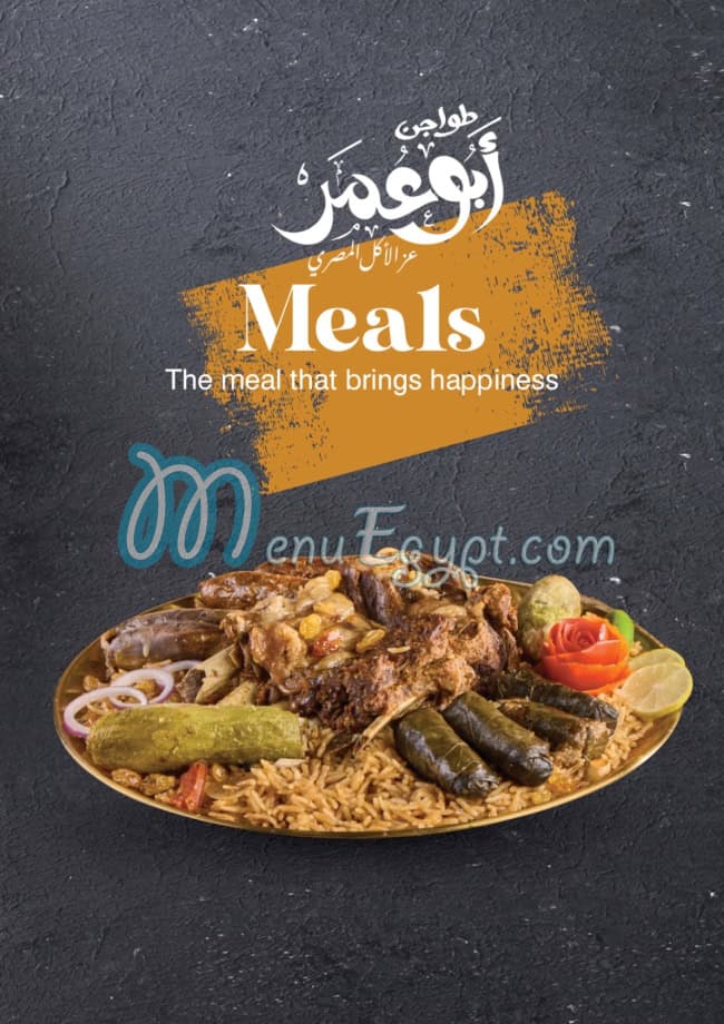 Tawjen Abu Omar menu Egypt 1