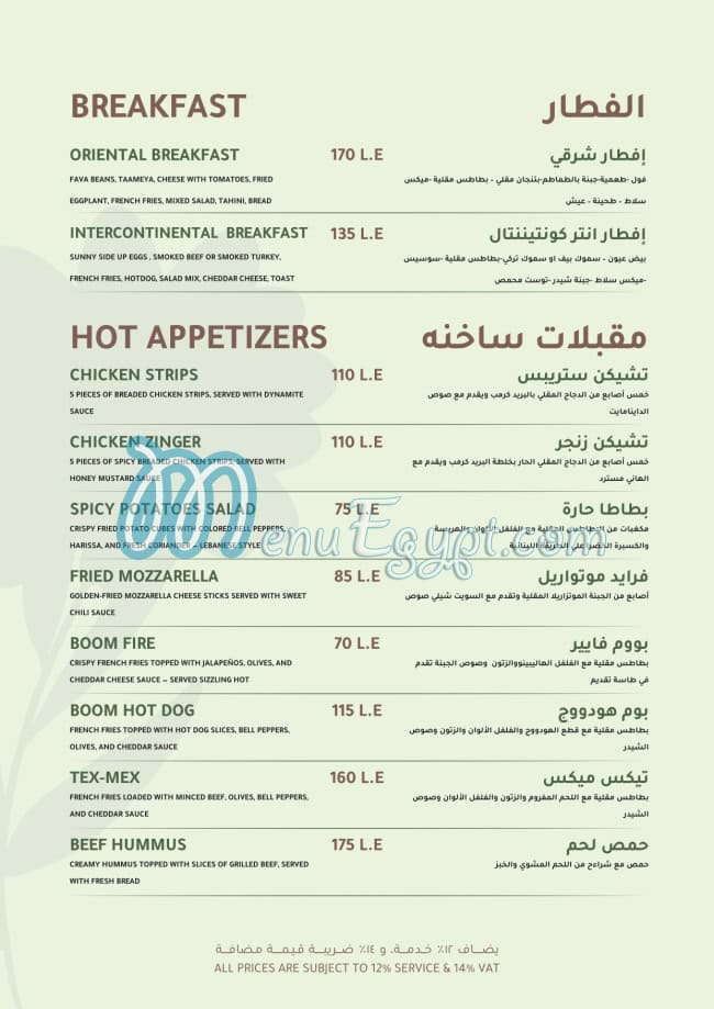 Tawlet Shai menu