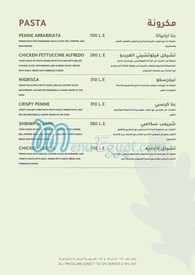 Tawlet Shai online menu