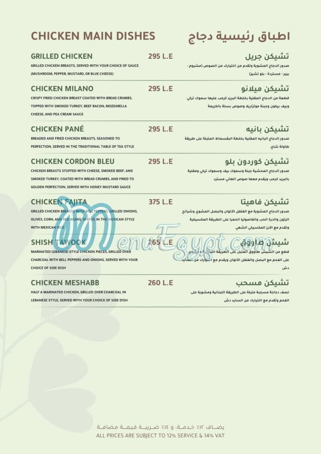 Tawlet Shai menu prices