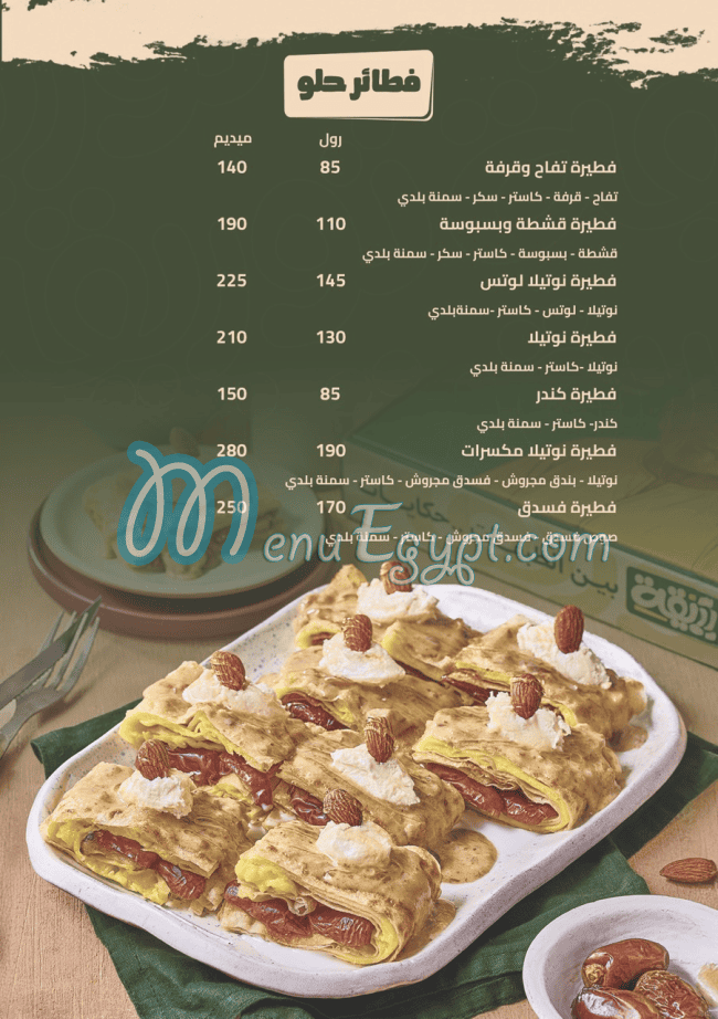 رقم توريقة مصر