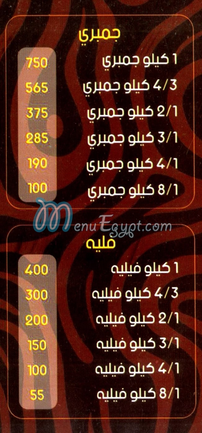 مطعم طايب الشرقاوي مصر