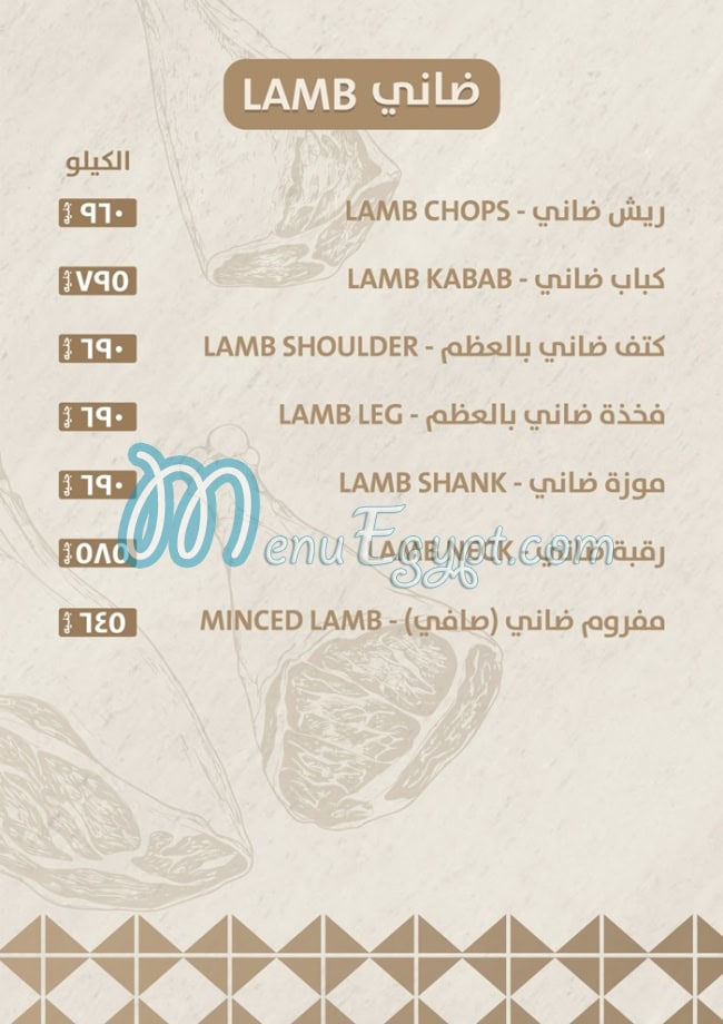 Tayba Gourmet menu Egypt 4